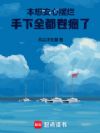 ���밲�İ��ã�����ȫ��������