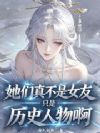 �����治��Ů�ѣ�ֻ����ʷ���ﰡ