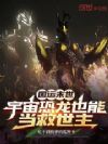 ����ĩ�����������Ҳ�ܵ�������