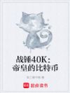 ս��40K���ۻʵı��ر�